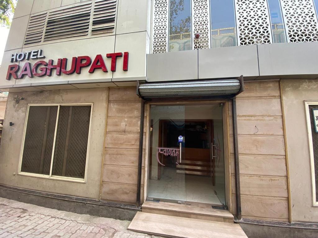 Ayodhya Hotel Raghupati מראה חיצוני תמונה